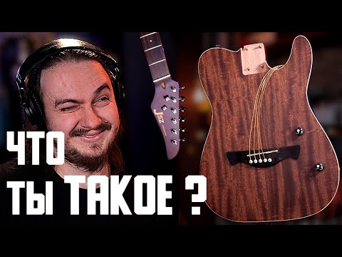 Видео: 🎸Чудо-монстр с Aliexpress от ВАГАНЫЧа.. (Очумелые Ручки-Дрючки)🛠️