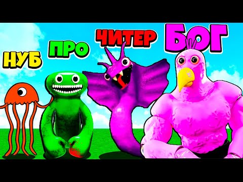 Видео: НУБ против ПРО против ЧИТЕР: МАКСИМАЛЬНАЯ ЭВОЛЮЦИЯ БАНБАН БОСС ЧЕЛЛЕНДЖ РОБЗИ