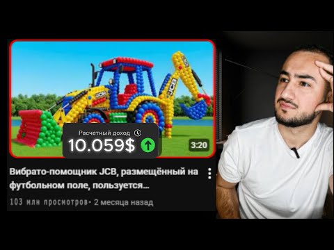 Видео: $10,000 на ПРОСТЕЙШЕЙ Нише + Урок по ней | Американский Ютуб