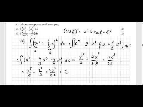 Видео: Алгебра и н.а. 11 ОГН класс СОЧ № 1 (I четверть)