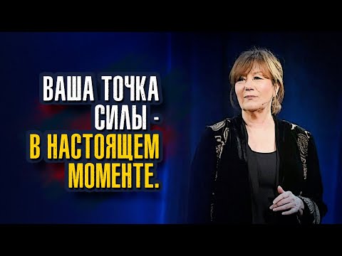 Видео: Эстер и Джерри Хикс / Абрахам. Ваша точка силы – в настоящем моменте.