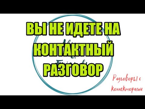 Видео: Алина Александровна. Сборная солянка №525|Коллекторы |Банки |230 ФЗ| Антиколлектор|