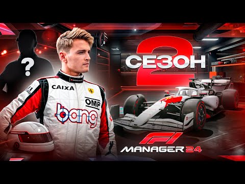 Видео: ЗАБАВНЫЕ ТРАНФЕРЫ И БОЛЬШИЕ СХЕМЫ С ДЕНЬГАМИ - F1 Manager 2024 #25