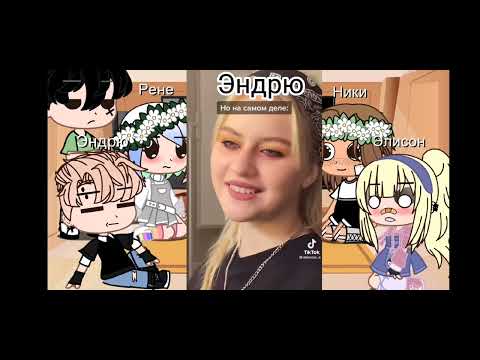 Видео: реакция трилогии "все ради игры" на лисов как рандом |Gacha Club