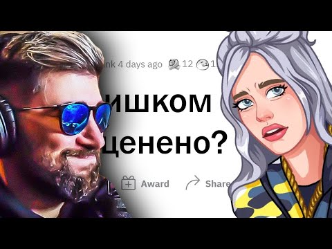 Видео: Что слишком ПЕРЕОЦЕНЕНО? ► Реакция на АПВОУТ