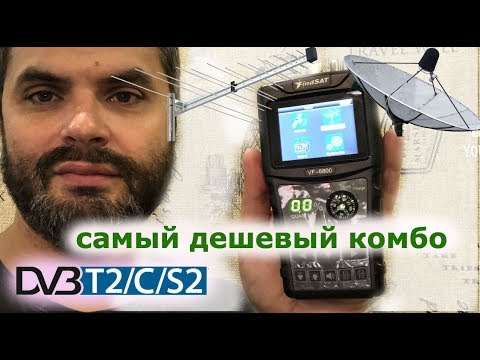 Видео: Все телевизионщики в Шоке! Этот прибор настроит все! Самый дешевый комбо DVB-T2/S2/C Finder VF-6800