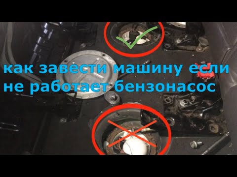 Видео: Эти 3 способа вам поможет не остаться на дороге * VW TUAREG  отказ бензонасоса