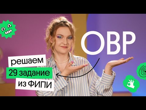 Видео: КАК РЕШАТЬ 29 ЗАДАНИЕ В ЕГЭ ПО ХИМИИ 2023? Практика по ОВР!