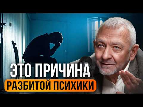 Видео: Как Перестать БЕСПОКОИТЬСЯ? Советы Психиатра с 46-летним Опытом | Илья Гернет