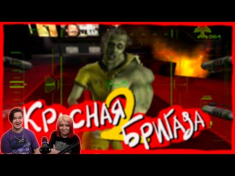 Видео: Red Faction 2 | Нищий Call of Duty | Больше не Майнкрафт | РЕАКЦИЯ НА @DegraBebs |