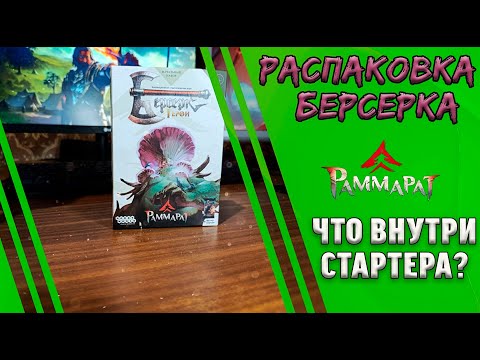 Видео: Лесные эксклюзивы в любом герое!