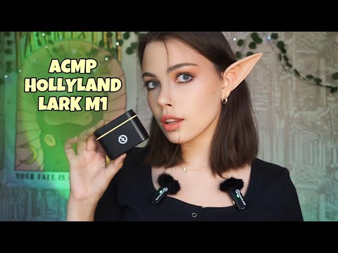 Видео: АСМР 💛 ТЕСТ петличек HOLLYLAND LARK M1 от которого точно пойдут мурашки