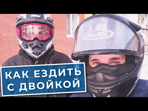 Видео: Как возить пассажирку и как ей вести себя за вашей спиной / Suha82