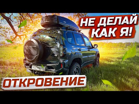 Видео: Нива Тревел - отказ от самоблоков!