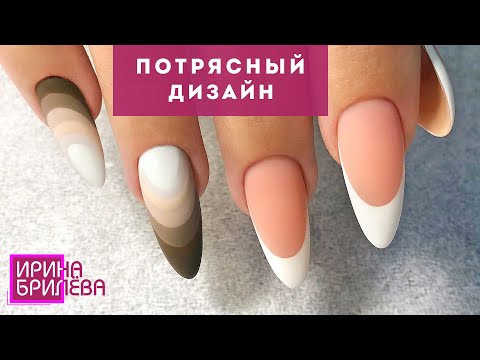 Видео: Аппаратный маникюр 😍 ШИКАРНЫЙ дизайн ногтей 😍 ЛАЙФХАК для хорошей фотографии 😍 Ирина Брилёва