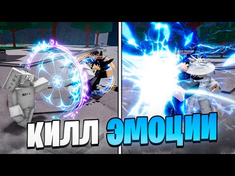 Видео: ОЦЕНИЛ ВСЕ КИЛЛ ЭМОЦИИ В ТСБ // The Strongest Battlegrounds