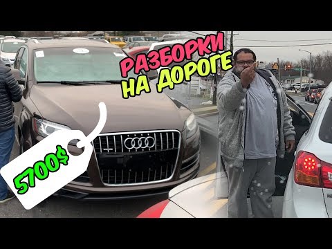 Видео: Audi Q7 за 5700$ на Аукционе США! Крошат Батон На Сисуна!