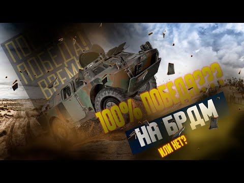 Видео: PUBG: Как всегда ПОБЕЖДАТЬ в пабг [РОЗЫГРЫШ ПРОДОЛЖАЕТСЯ]