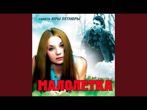 Видео: 15 лет