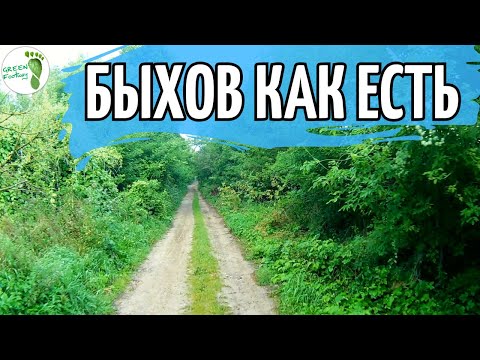 Видео: Быхов как есть. Улицы.