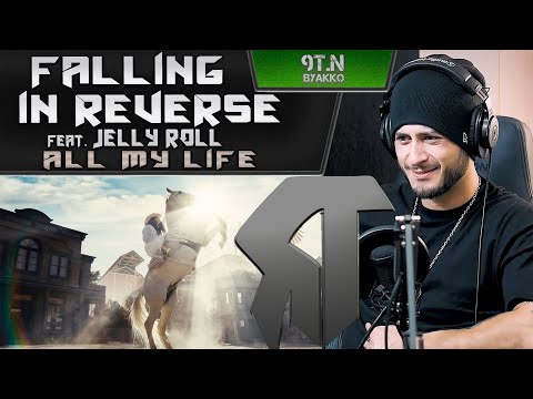 Видео: Falling In Reverse feat. Jelly Roll - All My Life (РЕАКЦИЯ)