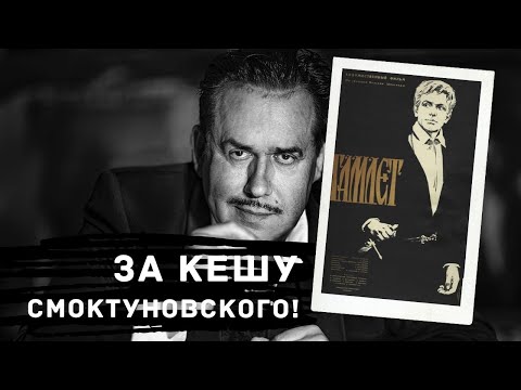 Видео: За Кешу Смоктуновского! / Садальский