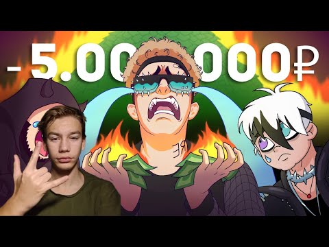 Видео: Тодос смотрит КРИНЖ МУЛЬТИК ЗА 5 МИЛИОНОВ ОТ ЛИДЫ!