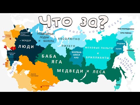 Видео: Очень странные КАРТЫ МИРА которые ты обязан увидеть #40