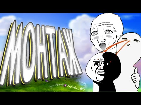 Видео: МОНТАЖ - ДОЛГОЖДАННЫЙ [Viscera Cleanup Detail, GTAV, CSGO, EFT, Overwatch, Roblox]