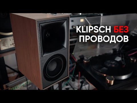 Видео: Klipsch the Fives: Bluetooth, ЦАП, фонокорректор, HDMI и молотковая эмаль