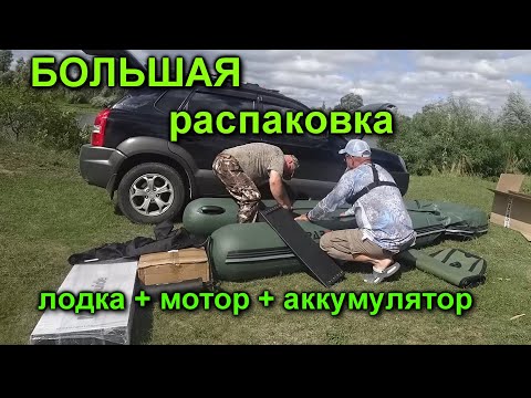 Видео: ОБЗОР. Лодка Parsun 340 Air NEW от компании ЭЛЛИНГ