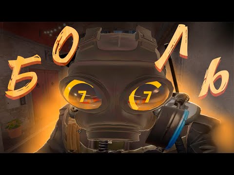 Видео: КАК ЖЕ БОЛЬНО ИГРАТЬ НА 7LVL ФЕЙСИТ | С 0 ДО 10 LVL Faceite #3