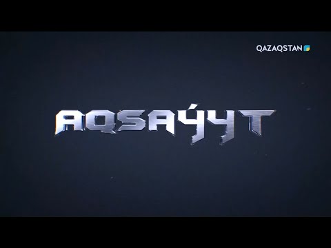 Видео: «Aqsaýyt» (Ақсауыт). Оқу-жаттығу полигоны (Қарағанды облысы)
