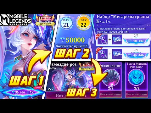 Видео: СДЕЛАЙ ЭТИ 3 ШАГА И ЗАБЕРИ ЛЕГЕНДАРНЫЙ СКИН НА ЛЕЙЛУ ПОЧТИ БЕСПЛАТНО ИЛИ ДВА СКИНА 11.11 | NEXUS SEA