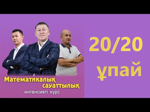 Видео: Жиындар