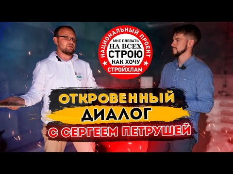 Видео: СТРОЙХЛАМ ПРОТИВ | УШП, СФТК, ПОЛИСТИРОЛБЕТОН, ПЛИТЫ ПБ, YTONG