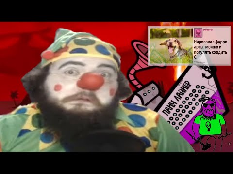 Видео: Клоун Бэбс играет в JackBox Party с подписчиками. Гладиарторы, Панчлайнер, Выжить в Интернете