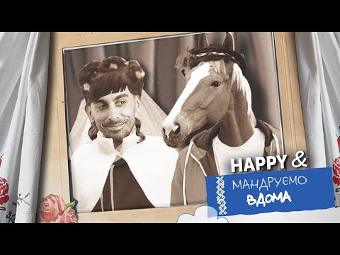 Видео: Великі Будища. Дібрівка. Мандруємо вдома. Анті-тревел шоу.