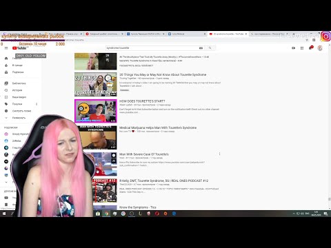 Видео: Stream 05.05.2020 - Обзор/разбор видосов про синдром туретта.