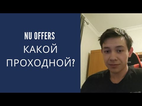 Видео: ID 2024 Какой в итоге будет проходной? Поступление в Назарбаев Университет. Мнение Артура
