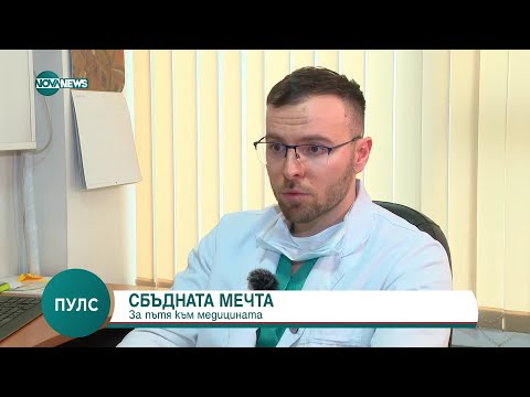 Видео: Висока телесна температура: Кога стойностите й стават опасни? - Пулс (15.02.2025)