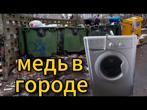 Видео: Поиск меди. Разбор техники