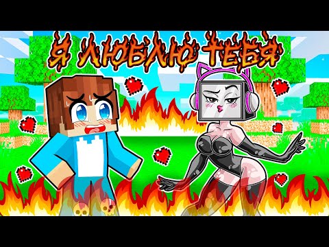 Видео: МЕНЯ ПОЦЕЛОВАЛА КОШКА ТВ ВУМЕН В МАЙНКРАФТ! КРАСЯ CAT TV WOMAN MINECRAFT