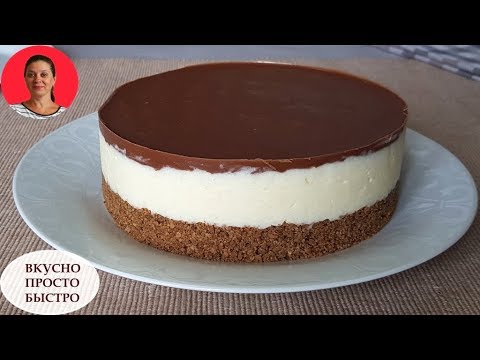 Видео: Торт Баунти БЕЗ ДУХОВКИ ✧ Райское наслаждение для сладкоежек