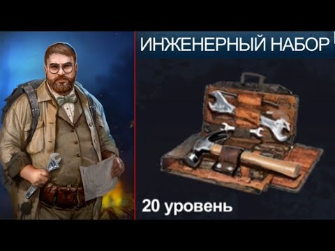 Видео: Инженерный набор 20 уровня! Horrorfield Multiplayer Survival Horror Game