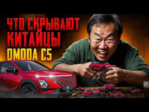 Видео: Обзор OMODA C5 на полном приводе