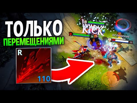 Видео: 😈СДЕЛАЛ ШАГ = ПОГИБ! СЛОМАЛИ ПРАВИЛА ДОТЫ😈