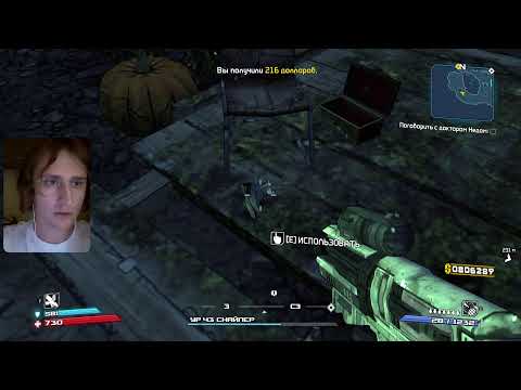 Видео: Прохождение Borderlands Game of the Year Enhanced. Часть 12
