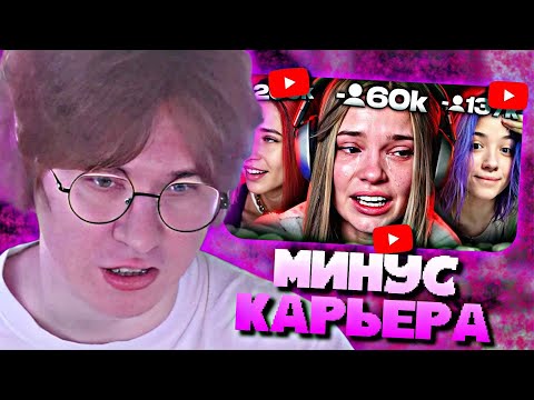 Видео: ФИСПЕКТ СМОТРИТ • Стримерши которых реально ОТМЕНИЛИ за ложь | Denly, LeyaGornaya, Smekalka