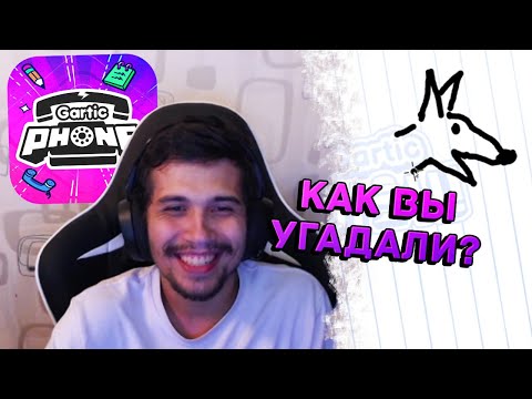 Видео: УРОК РИСОВАНИЯ С МАЛДЕРОМ 🔥 [Gartic Phone]